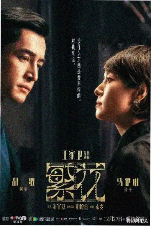 三八影院 春日宴